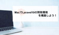 mac-laravel10