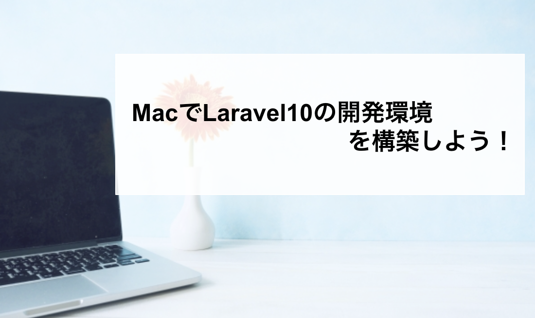 mac-laravel10